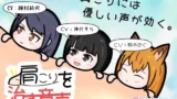 10日目:肩こり持ちの毎日に、ちょっとした休息を。