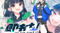 6日目：禄でもない始まりと、たどり着いた「純愛」