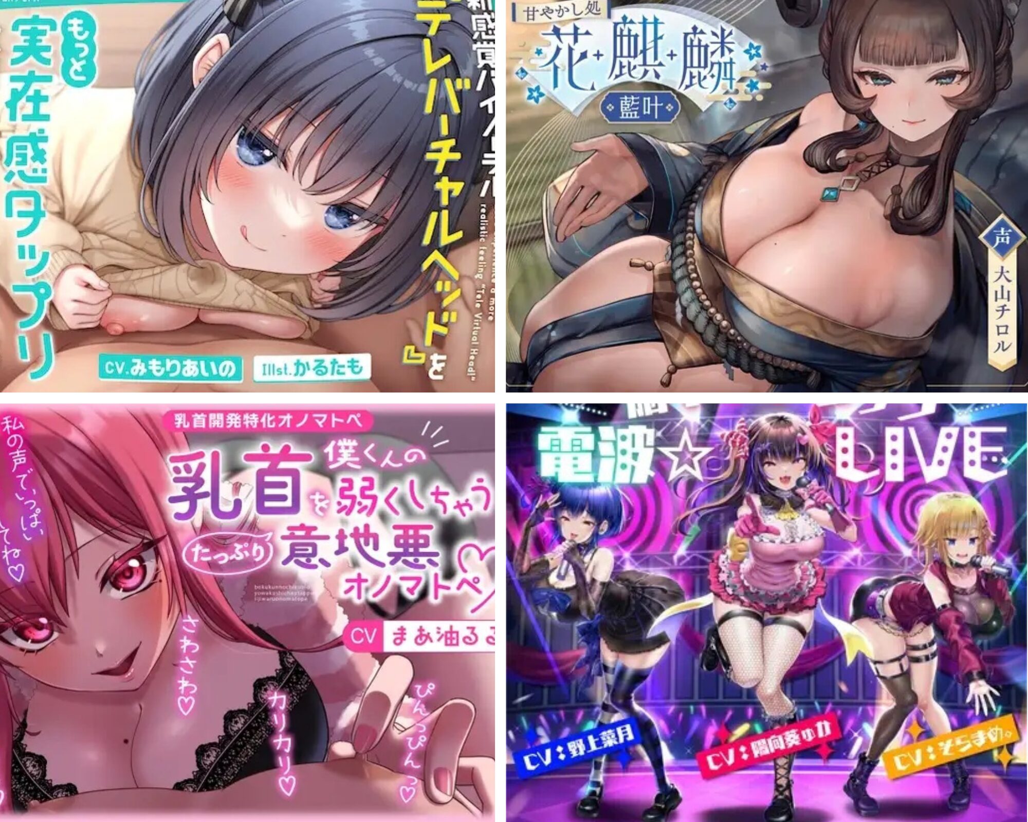 【DLsiteポイントキャンペーン】僕がガチでおすすめしてる音声作品4選 短めまとめ